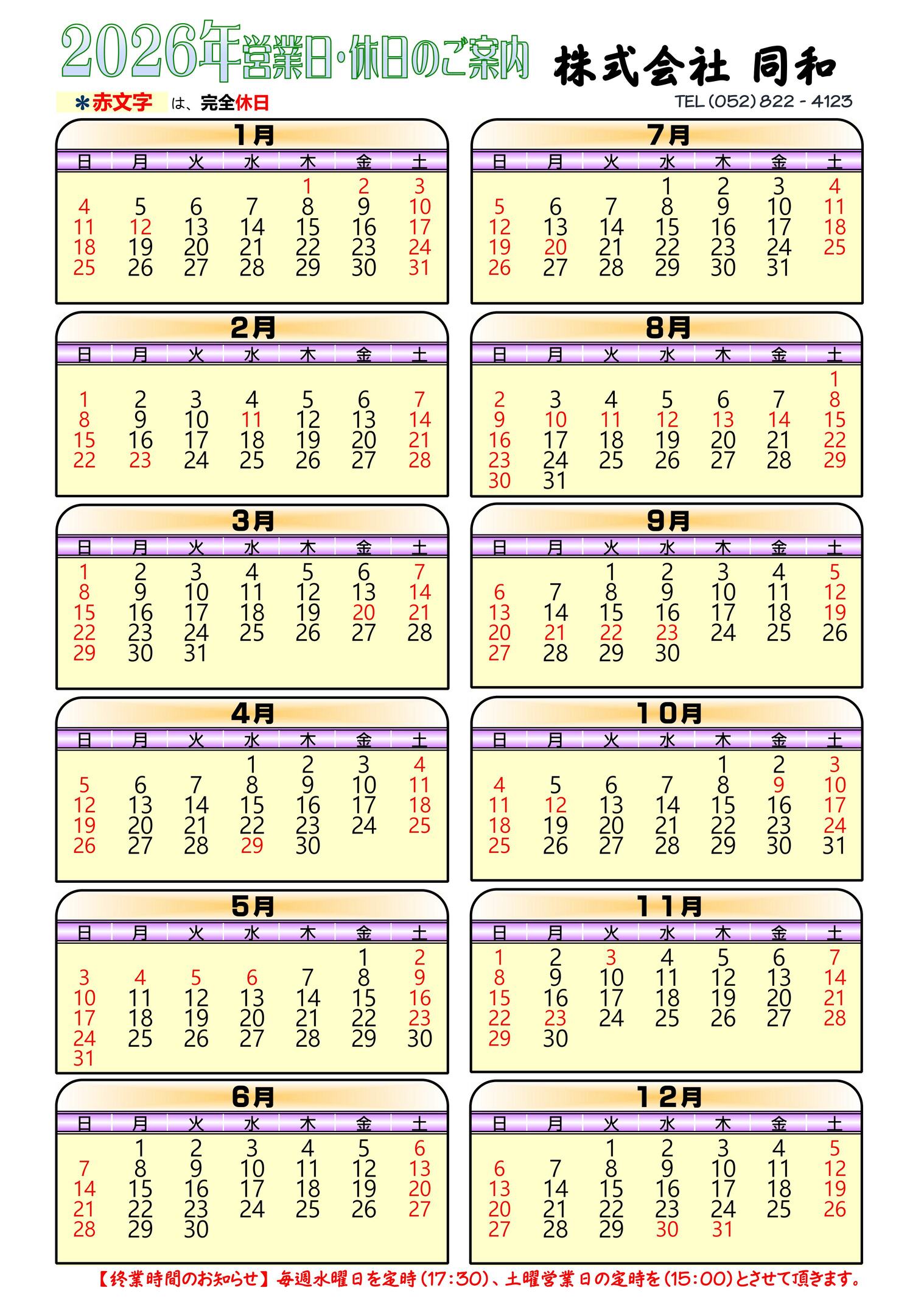 新着情報の画像